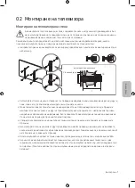 Preview for 87 page of Samsung Q70R Series User Manual