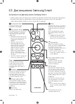 Preview for 90 page of Samsung Q70R Series User Manual