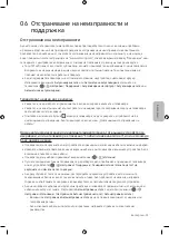 Preview for 95 page of Samsung Q70R Series User Manual