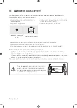 Preview for 226 page of Samsung Q70R Series User Manual