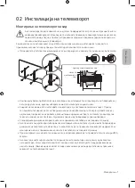 Preview for 227 page of Samsung Q70R Series User Manual