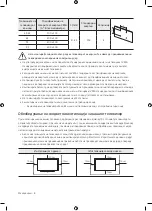 Preview for 228 page of Samsung Q70R Series User Manual