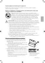 Preview for 229 page of Samsung Q70R Series User Manual