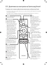 Preview for 230 page of Samsung Q70R Series User Manual