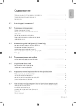 Preview for 5 page of Samsung Q77R Series User Manual