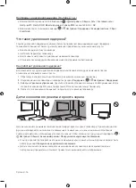 Preview for 16 page of Samsung Q77R Series User Manual