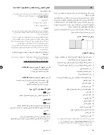 Preview for 86 page of Samsung Q8.0 Instruction Manual