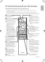 Preview for 11 page of Samsung Q800T QLED 8K User Manual