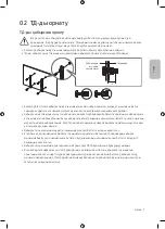 Preview for 51 page of Samsung Q800T QLED 8K User Manual