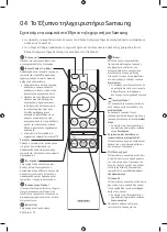 Предварительный просмотр 78 страницы Samsung Q85R User Manual