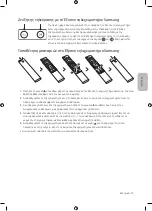 Предварительный просмотр 79 страницы Samsung Q85R User Manual