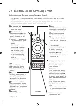 Предварительный просмотр 100 страницы Samsung Q85R User Manual