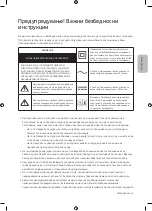 Предварительный просмотр 245 страницы Samsung Q85R User Manual