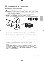 Предварительный просмотр 251 страницы Samsung Q85R User Manual