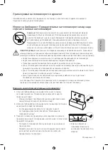 Предварительный просмотр 253 страницы Samsung Q85R User Manual