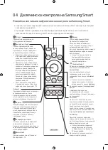 Предварительный просмотр 254 страницы Samsung Q85R User Manual