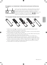 Предварительный просмотр 255 страницы Samsung Q85R User Manual