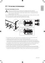 Предварительный просмотр 9 страницы Samsung Q8C User Manual