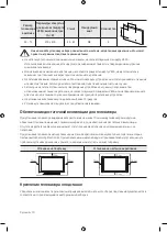 Предварительный просмотр 10 страницы Samsung Q8C User Manual