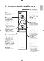 Предварительный просмотр 13 страницы Samsung Q8C User Manual