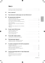 Предварительный просмотр 53 страницы Samsung Q8C User Manual