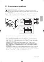 Предварительный просмотр 57 страницы Samsung Q8C User Manual