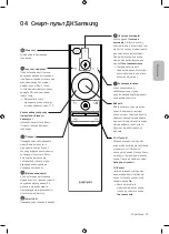 Предварительный просмотр 61 страницы Samsung Q8C User Manual