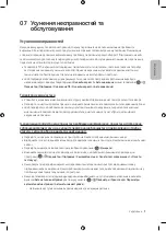 Предварительный просмотр 65 страницы Samsung Q8C User Manual