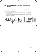 Предварительный просмотр 79 страницы Samsung Q8C User Manual