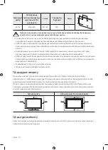 Предварительный просмотр 82 страницы Samsung Q8C User Manual