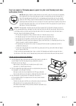 Предварительный просмотр 83 страницы Samsung Q8C User Manual