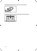 Предварительный просмотр 84 страницы Samsung Q8C User Manual