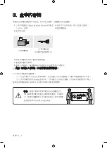 Preview for 26 page of Samsung QA65Q800TAJ User Manual