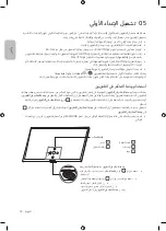 Preview for 38 page of Samsung QA65Q90R User Manual