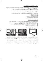 Предварительный просмотр 31 страницы Samsung QA65Q9FN User Manual