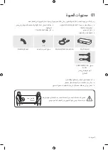 Предварительный просмотр 43 страницы Samsung QA65Q9FN User Manual