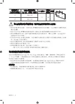 Preview for 32 page of Samsung QA75Q950TSJ User Manual