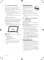 Preview for 94 page of Samsung QE43LS03A User Manual