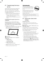 Preview for 22 page of Samsung QE43LS03AAU User Manual