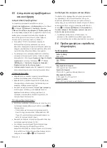 Preview for 31 page of Samsung QE43LS05BAUXXH User Manual