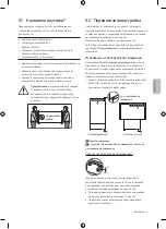 Preview for 37 page of Samsung QE43LS05BG User Manual