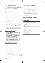 Preview for 38 page of Samsung QE43LS05BG User Manual