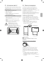 Предварительный просмотр 93 страницы Samsung QE43LS05BG User Manual