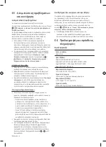 Preview for 30 page of Samsung QE43Q60AAUXXH User Manual