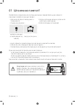 Предварительный просмотр 226 страницы Samsung QE43Q60R User Manual