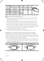 Предварительный просмотр 228 страницы Samsung QE43Q60R User Manual