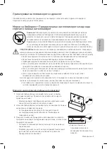 Предварительный просмотр 229 страницы Samsung QE43Q60R User Manual