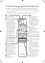 Предварительный просмотр 230 страницы Samsung QE43Q60R User Manual