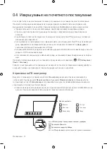 Предварительный просмотр 232 страницы Samsung QE43Q60R User Manual