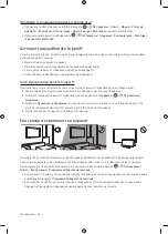 Предварительный просмотр 236 страницы Samsung QE43Q60R User Manual